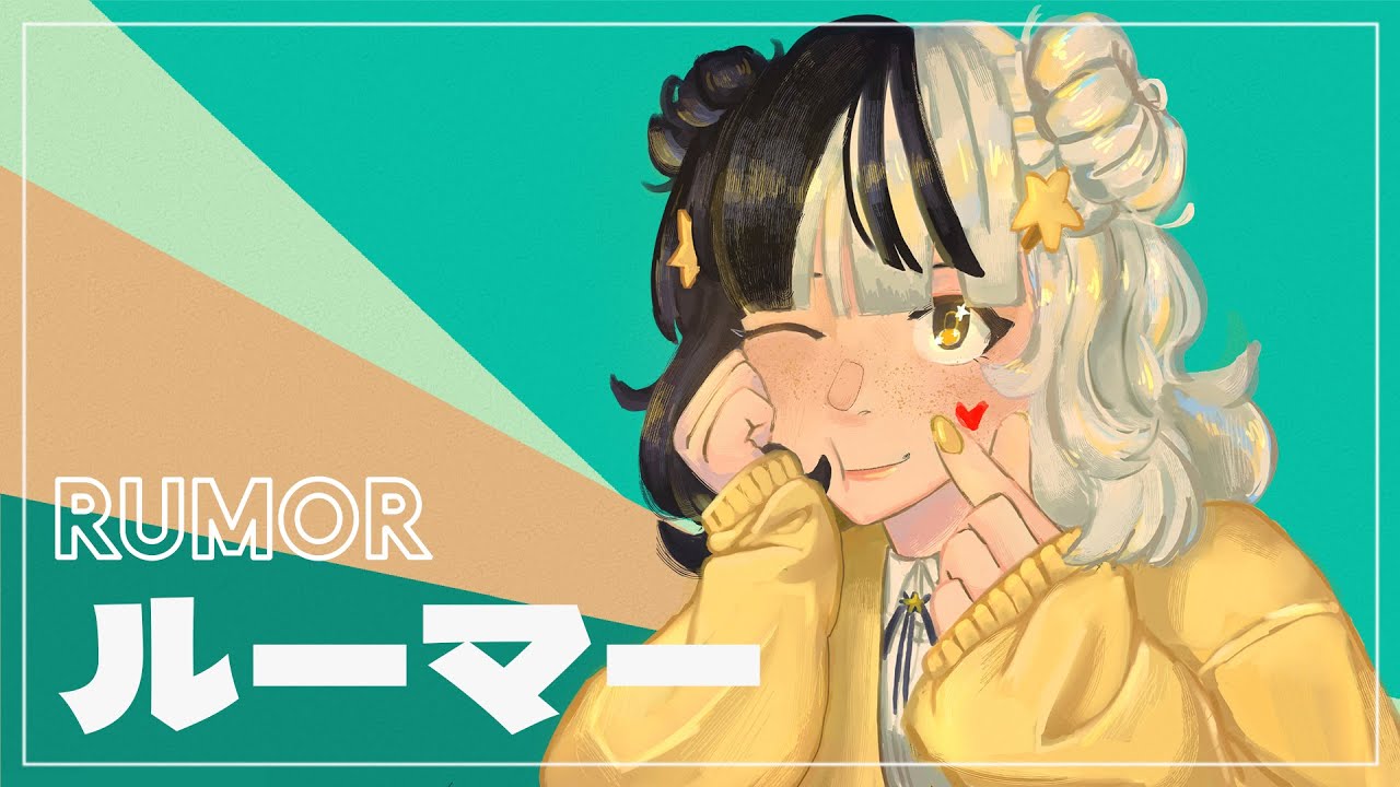 rumor ルーマー ✧ cover by lyksaEXE