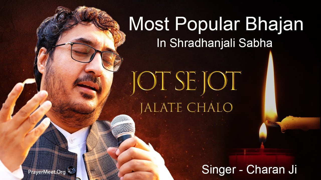 Most popular bhajan by Charan Ji in shradhanjali sabha jot se jot jalete chalo ज्योत से ज्योत