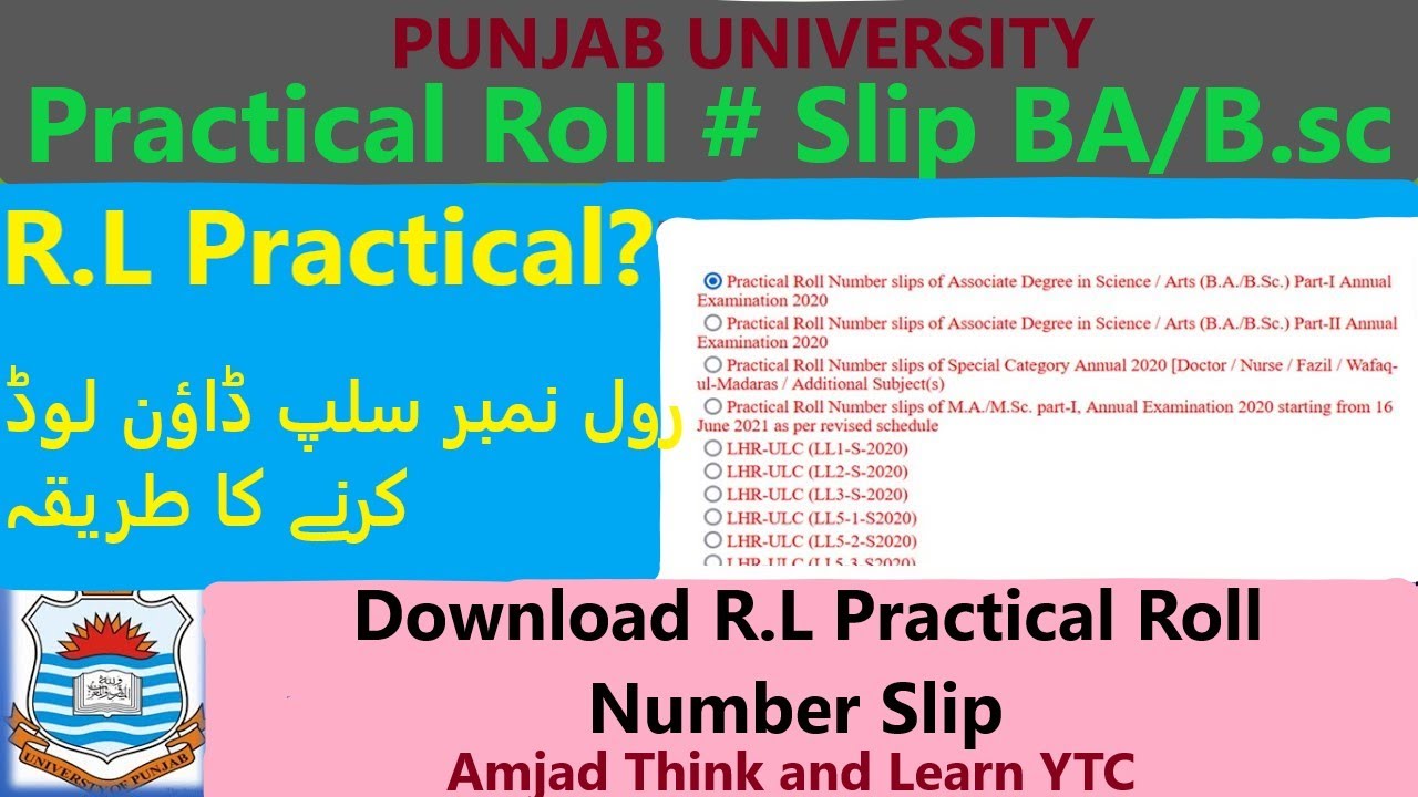 How to Download Practical Roll # Slips BA/BSc Part 1 and 2 Exam | Punjab university | R.L Practical?
