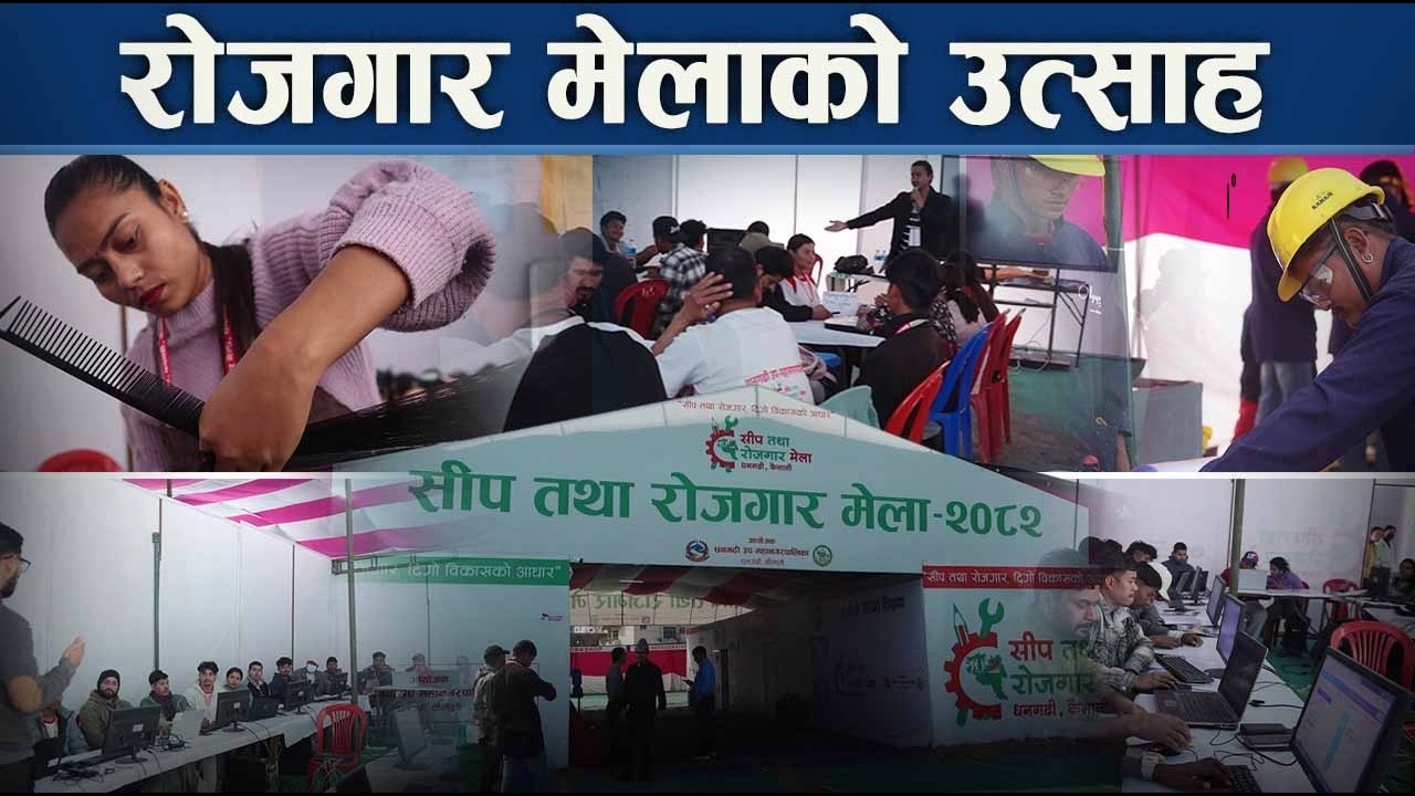 युवालाई स्वरोजगार बन्ने बाटोमा हिडाउँदै धनगढी उपमहानगरपालिका - NEWS24 TV