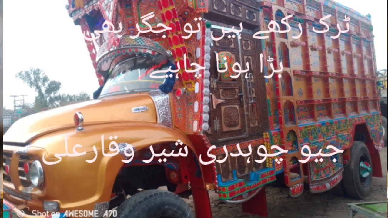 #pakistanitruck #bedfordtruck #truckesvlogs #trading #travel #subscribe #truckingjobs 