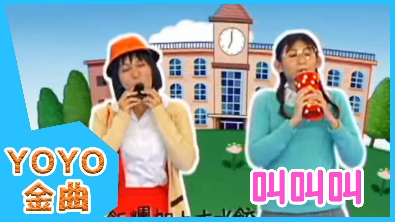 《叫叫叫》YOYO點點名金曲 | 童謠 | 兒歌 | 幼兒 | 專輯7_08