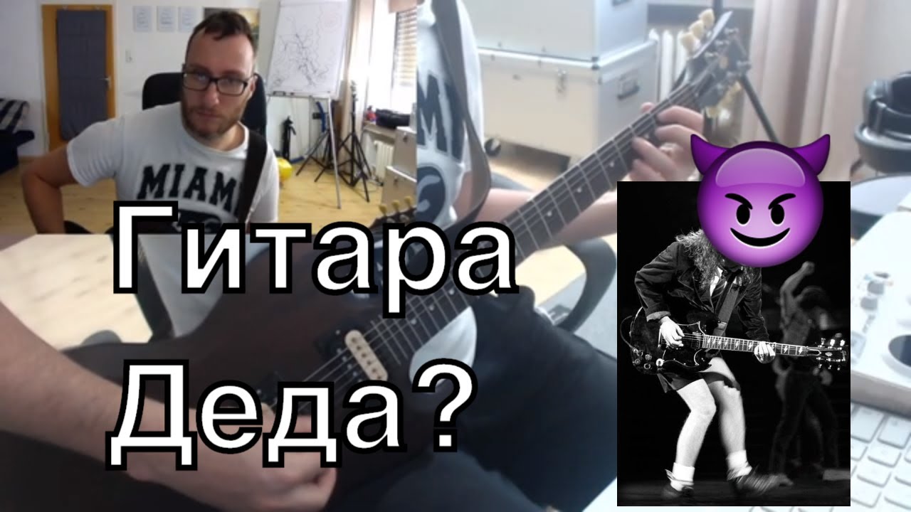 Gibson SGj Обзор на русском. Высекать как Fredguitarist.