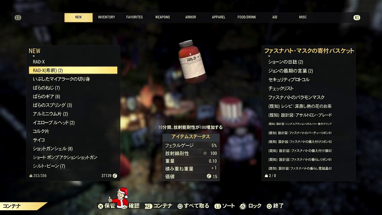PS5 フォールアウト76  アップデート迄あと4日