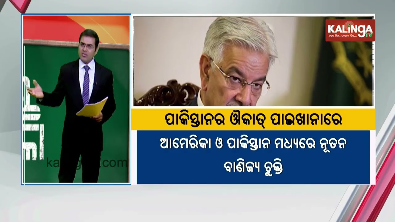Pakistan Says Supporting US Was Its ‘Biggest Mistake’ | Kalinga TV