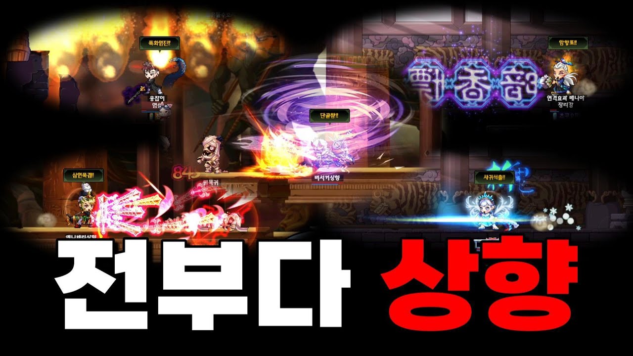 [귀혼] 몇 년 만의 밸런스 패치, 최대 수혜 직업은 누구?