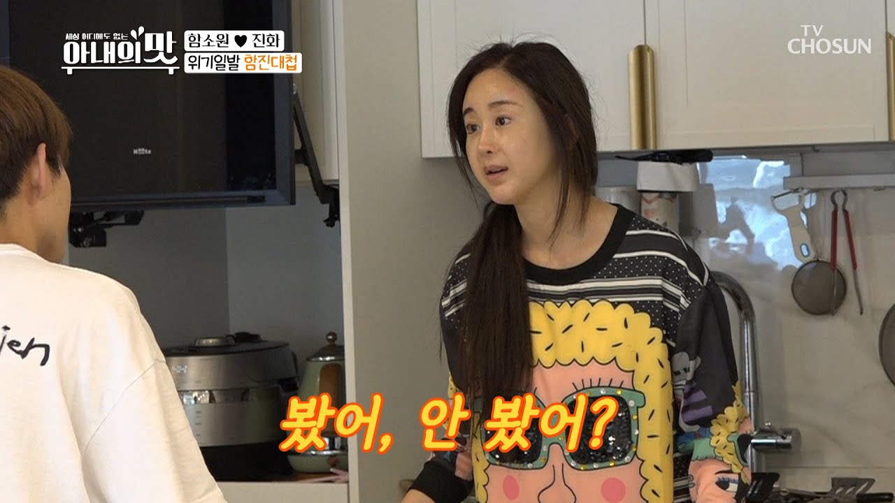 🚨분노 화산 대폭발🚨 부부싸움 결말은 가출?! [아내의 맛] 104회 20200630