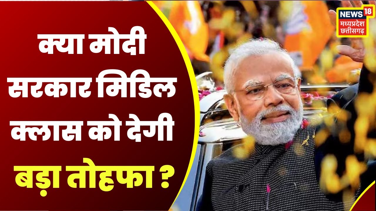 Delhi : आज होगा आम Budget पेश, Finance Minister Nirmala Sitharaman करेंगी पेश | Latest Hindi News