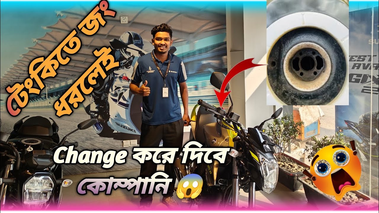 SUJUKI MONTON বাইকের টেংকিতে তে যদি জং বা Rust আসে || কোম্পানি change করে দিবে😱||Sujuki monoton 🔥🤍