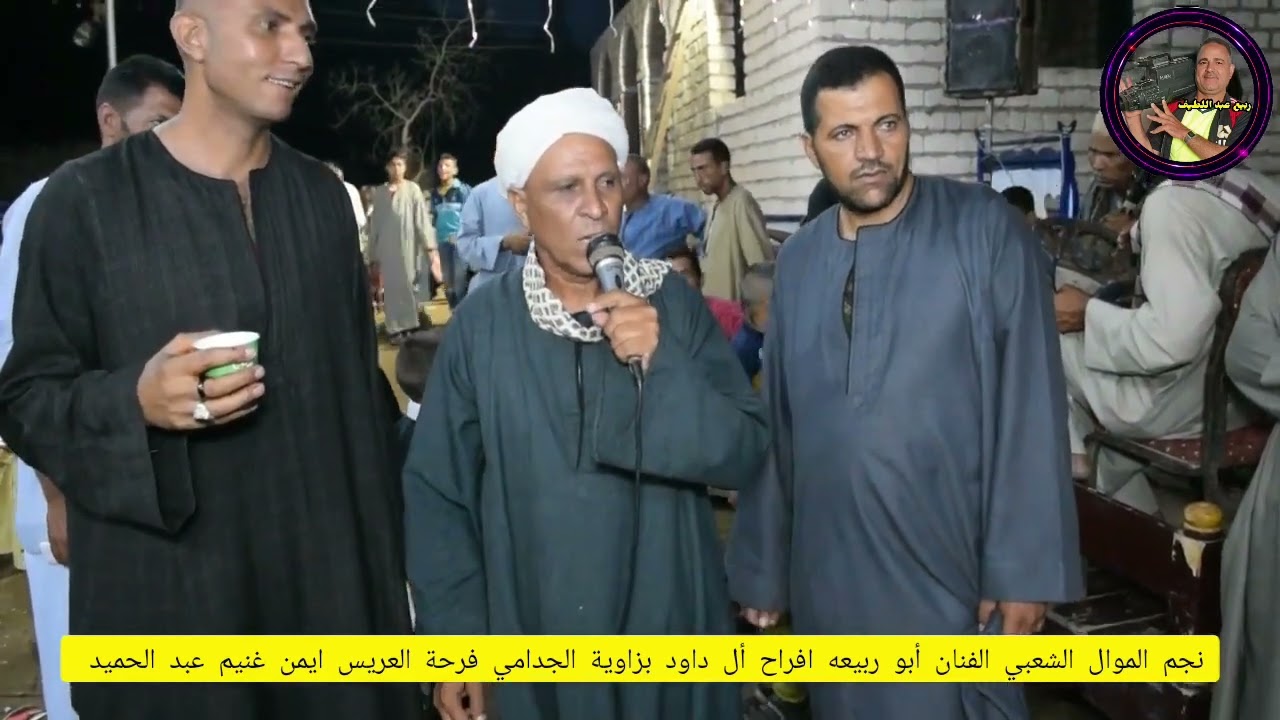 انا كل مقول اخ وكل اخ ليها معنه نجم الموال الشعبي الفنان أبو ربيعه افراح أل داود فرحة العريس ايمن غن