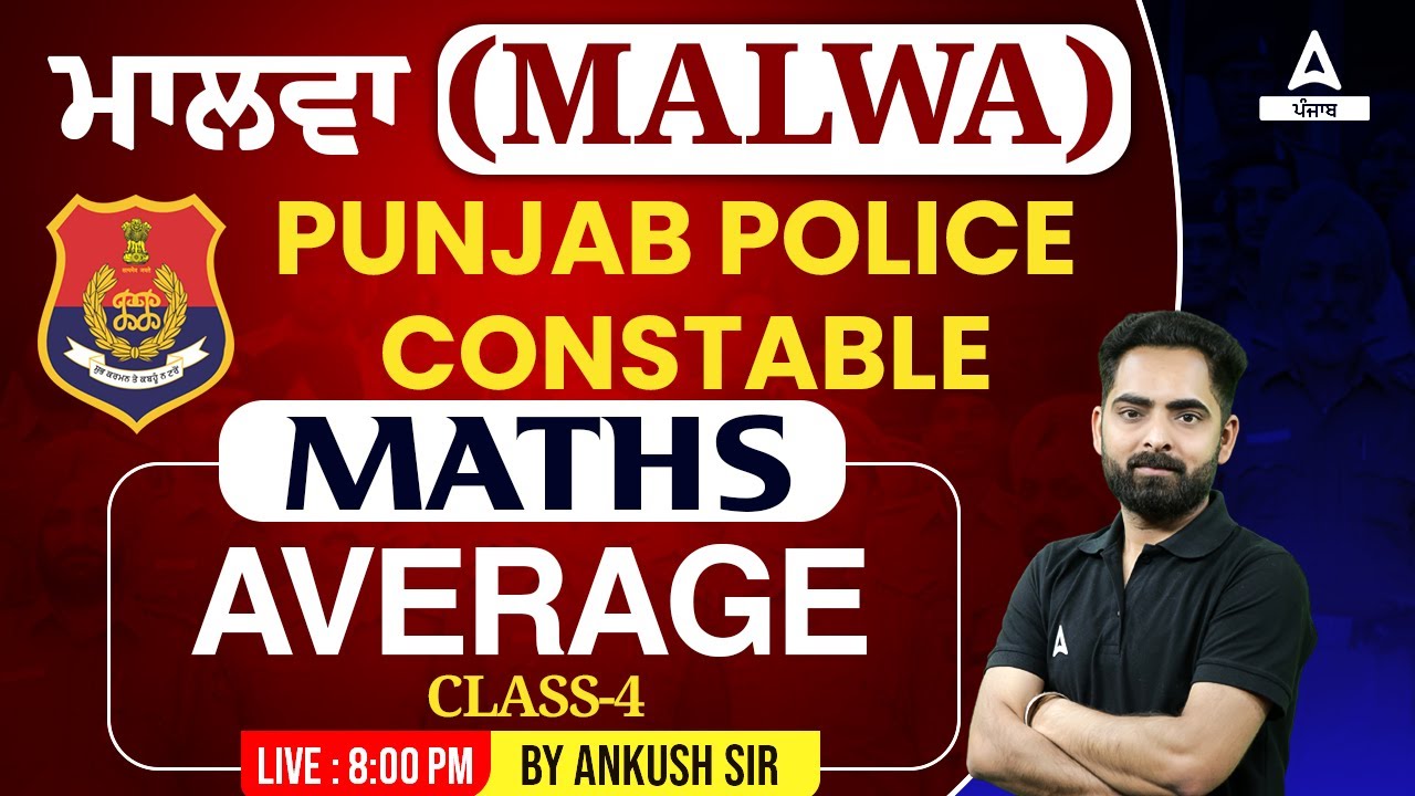 Punjab Police Constable Exam Preparation 2023 | Punjab Police Math Class | Average #4