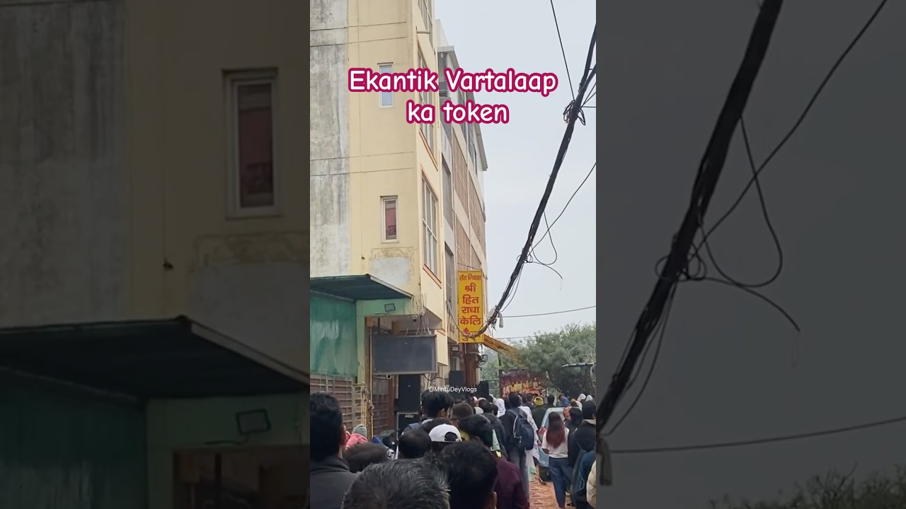 Ekantik Vartalaap Ka Token Kaise Le #premanandjimaharaj #ekantikvartalaap #radhakelikunj