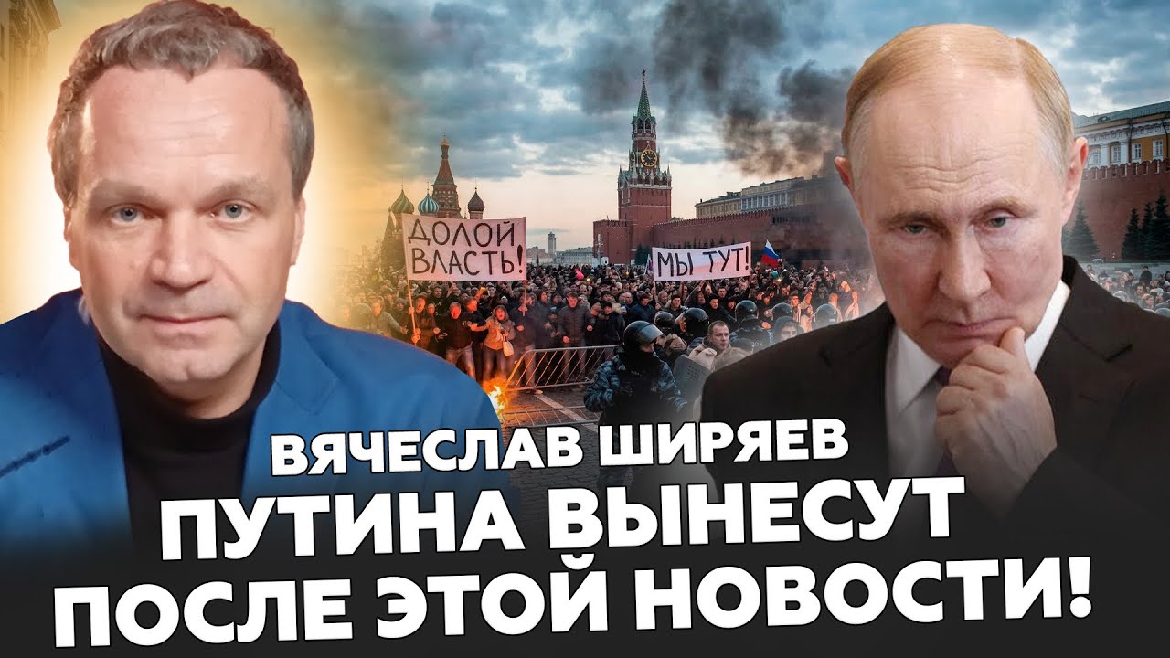 ⚡️Путин заработает МИЛЛИАРДЫ, россияне этого НЕ ОЩУТЯТ! Экономика вот-вот ПОСЫПЕТСЯ - ШИРЯЕВ