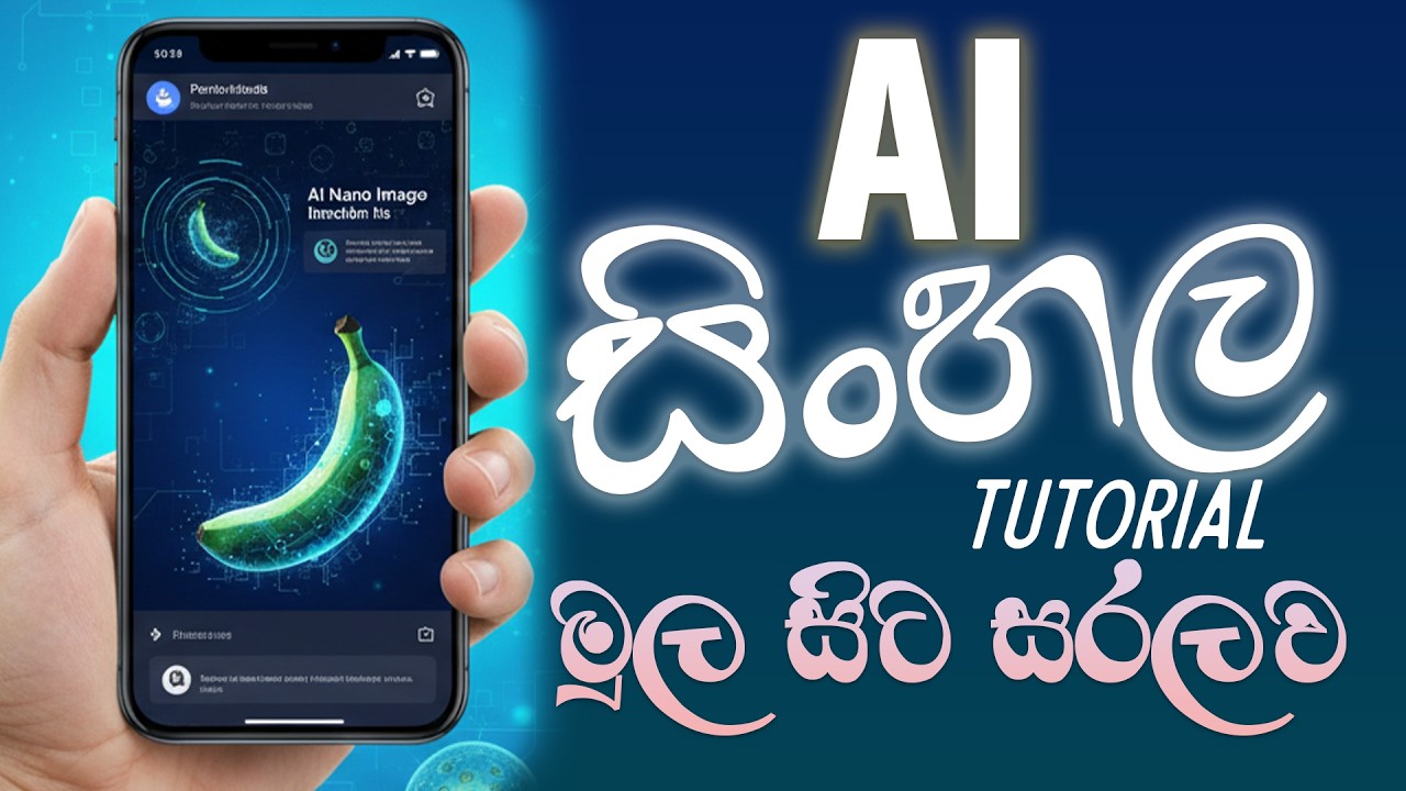 Google AI Studio Sinhala Tutorial | AI Image Generation for Beginners