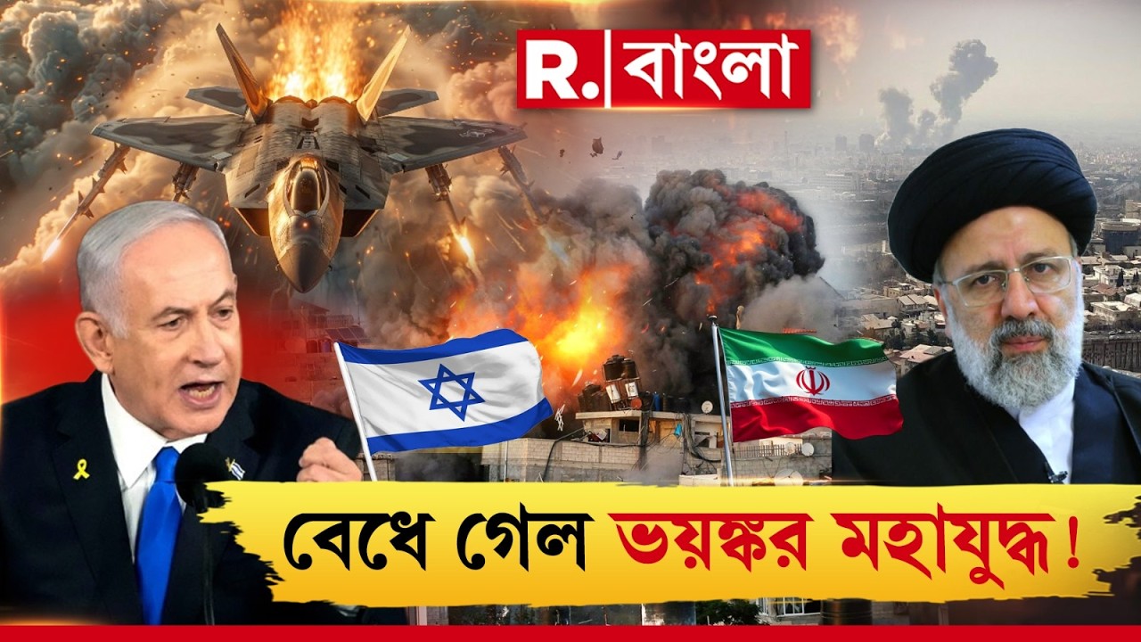 ইরানের সর্বোচ্চ নেতা খামেনেই-র মৃত্যুতে রহস্য। খামেনেই-র মৃত্যুর খবর ছড়াতেই উল্লাস