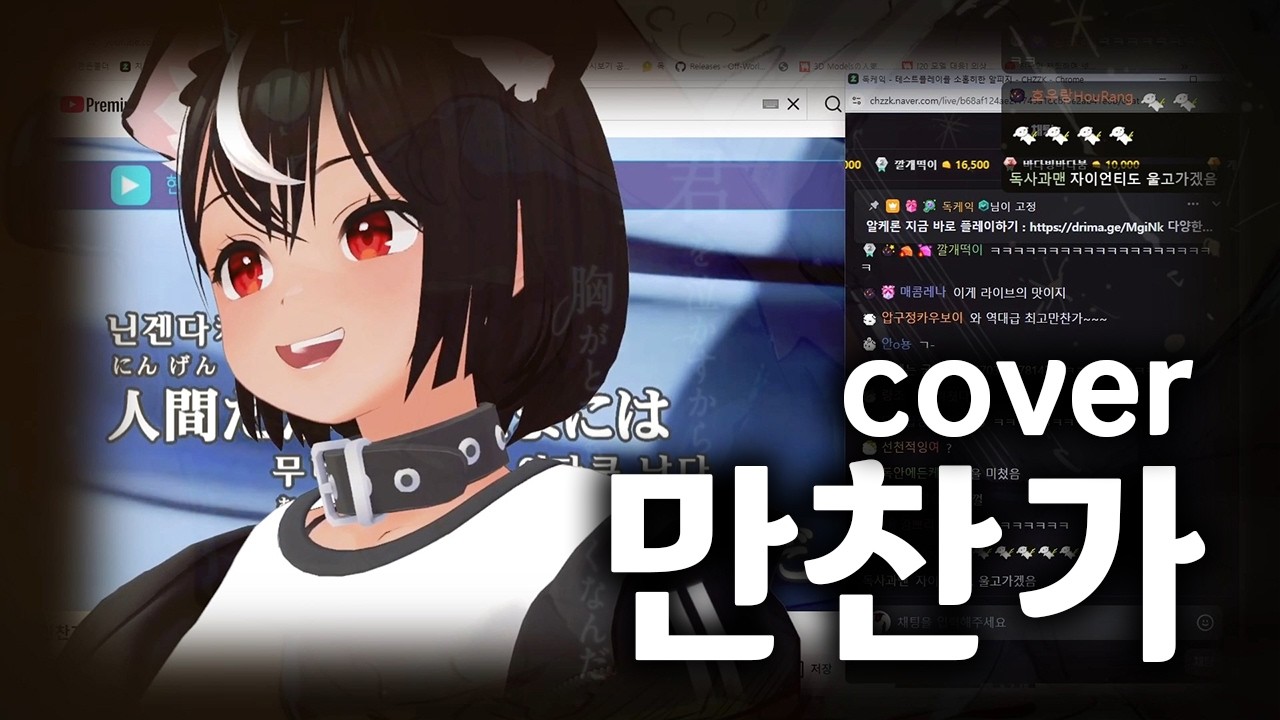 독케익 혼자 취해서 부르는 「만찬가」