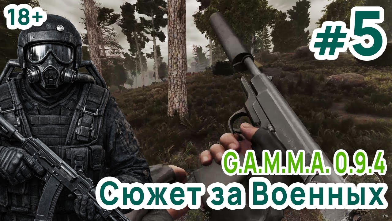 GAMMA 0.94 Сюжет за Военных #5 Работа на Кордоне