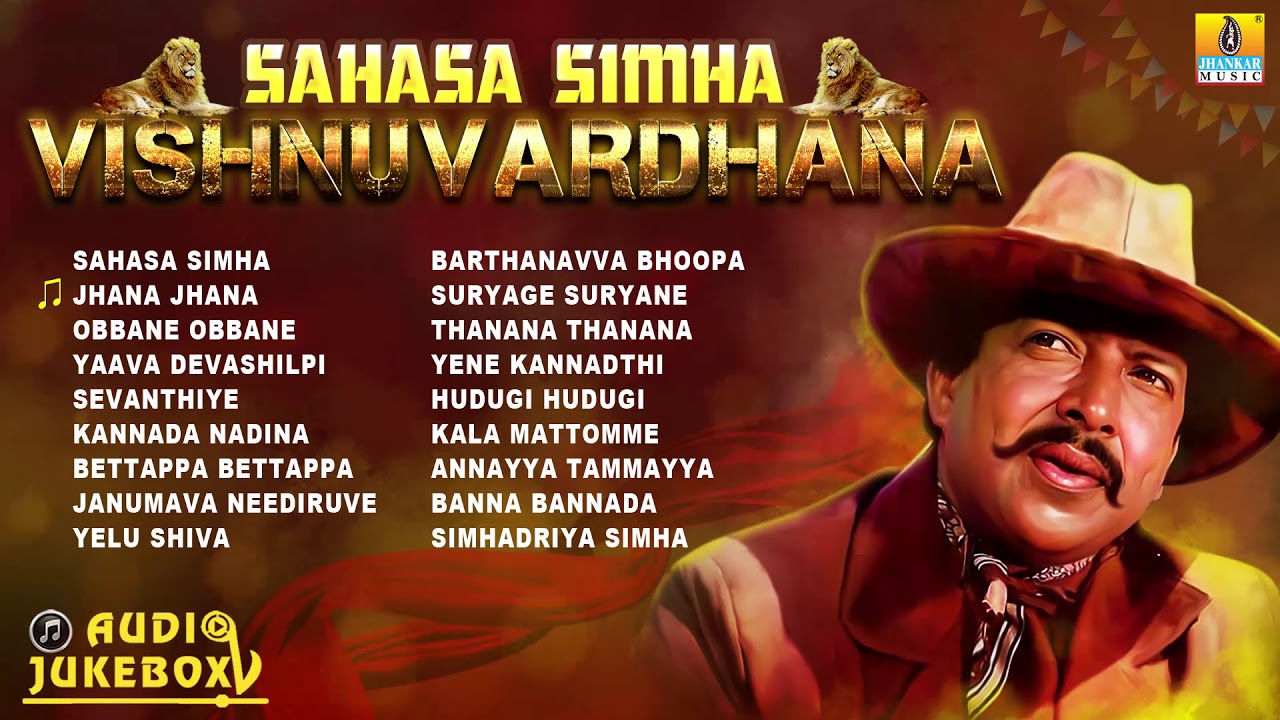 Sahasa Simha Vishnuvardhana | Selected Best Songs | Jhankar Music