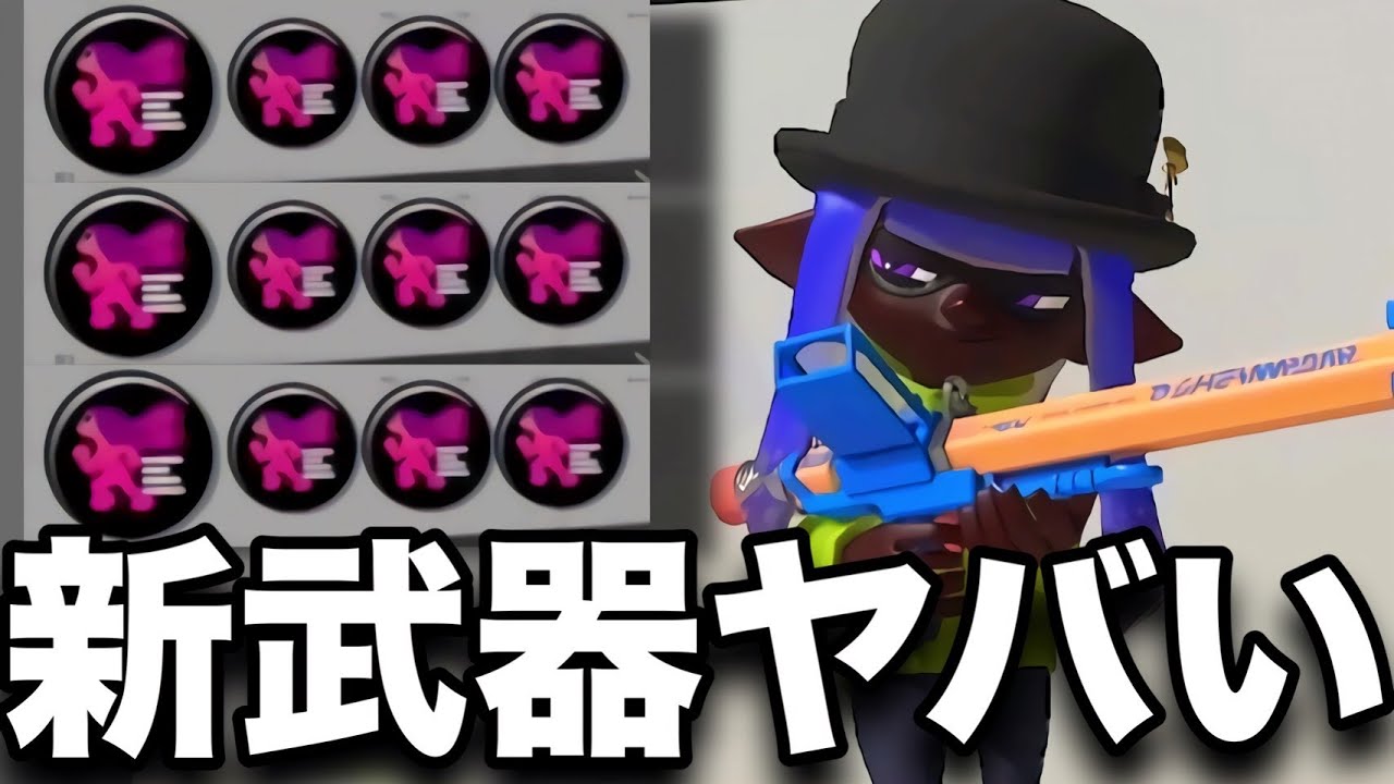【20キル】ぶっ壊れ性能ｗｗｗ新武器”R-PEN/5H”の能力がチートすぎるんだがｗｗｗｗ【スプラトゥーン3】