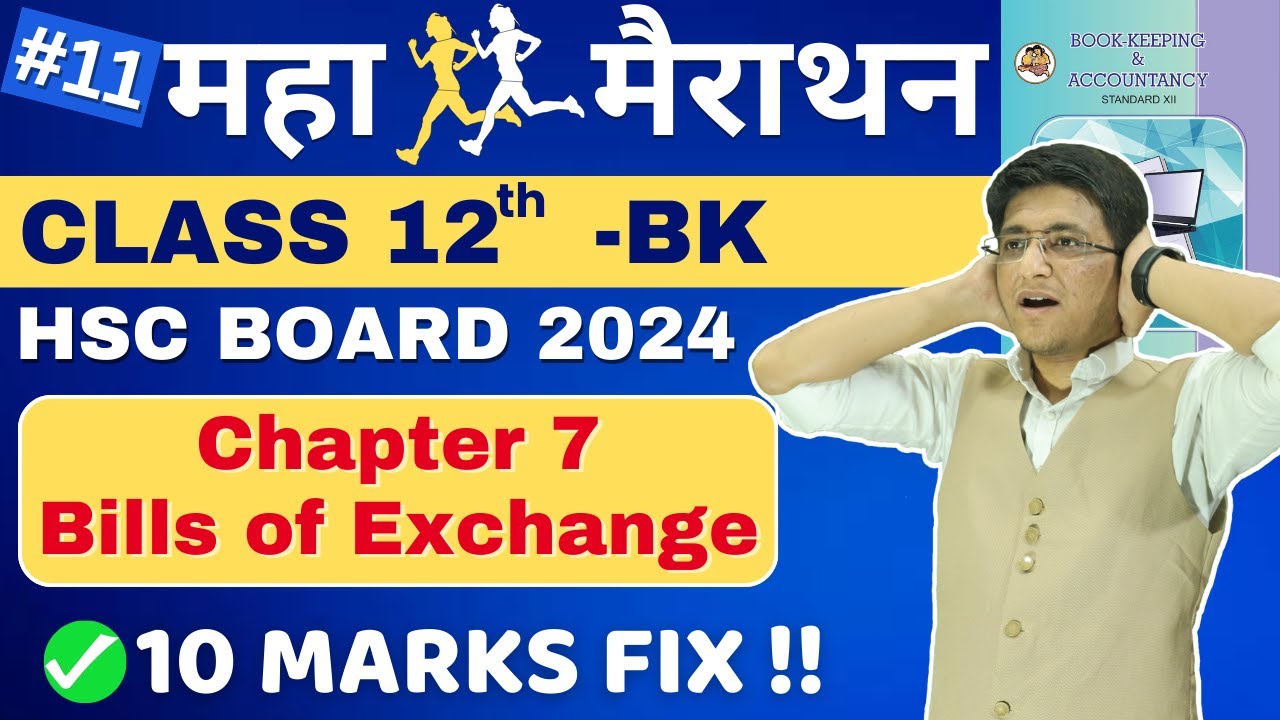 🔴Chapter 7 Bills of Exchange | Important Questions | HSC Board Exam 2024 | Class 12th | Hemal Sir