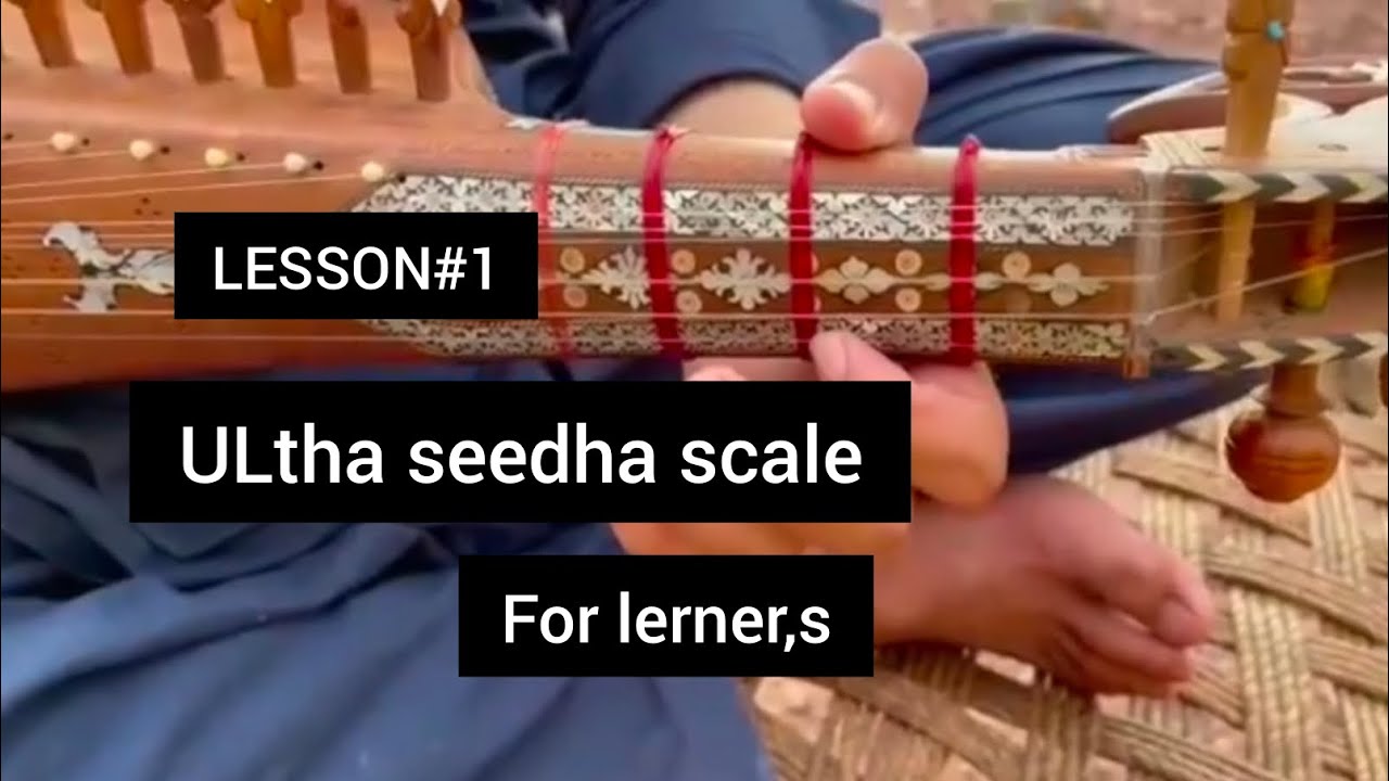 Ultha seedha scale for rabab lerner,s very important scale