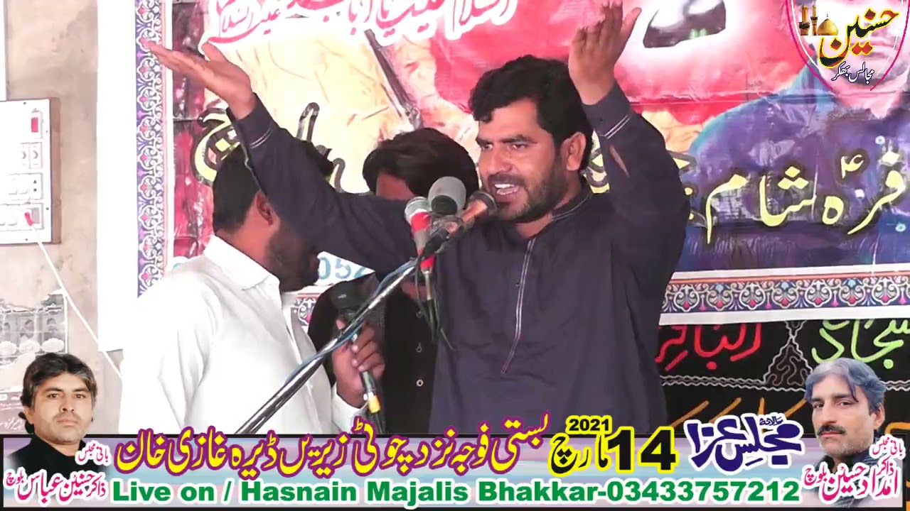 Zakir Wakeel Abbas Rabani Majlis Aza 14 March 2021 Basti Foja Choti Zareen D g Khan