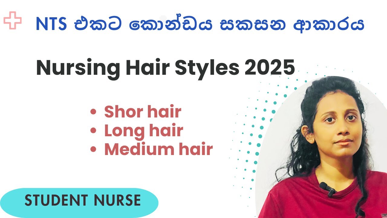 Nursing Hair styles Sri Lanka/NTS එකට කොන්ඩය සකසන ආකාරය/Long hair & short hair styles 2025