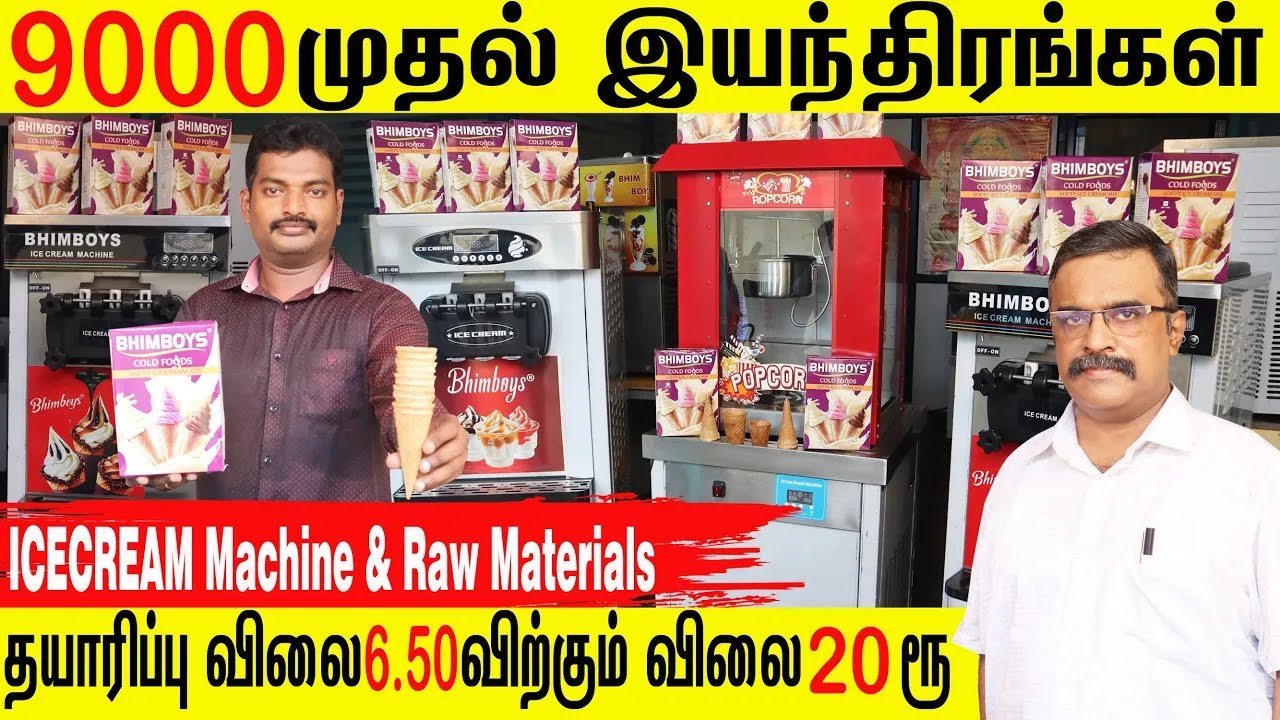 Icecream Machine & Raw Materials | Icecream Cones Cups | Pop Corn Machines | Business Idea In Tamil