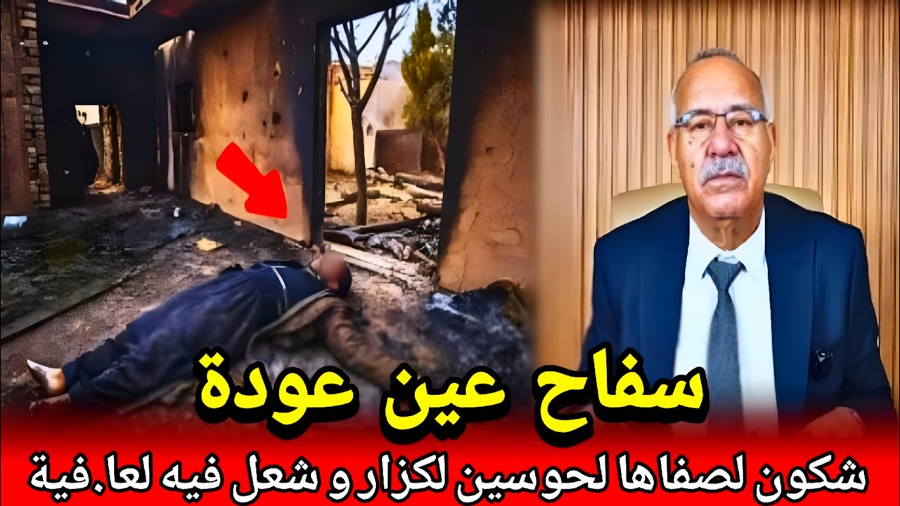 أخطر مجرم سفاح كيصفيها لضحية ويحر.قو ولكن روح عزيزة عند الله كفاش طيحناه فشبكة abdlkader khraz