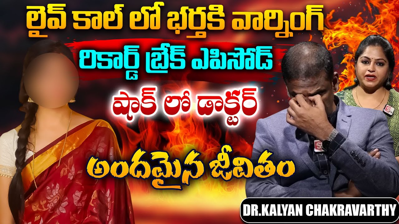 Andamaina Jeevitham || Dr. Kalyan Chakravarthy & Anchor Jaya || Best Moral Video || SumanTV