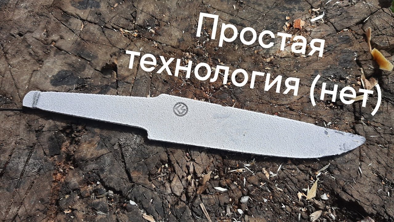 Как закалить и отслесарить поковку из Х12МФ. Закалка, крио, отпуск, слесарка.