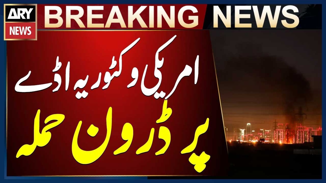 Drone attack on US Victoria base near Baghdad airport, Israeli media reports