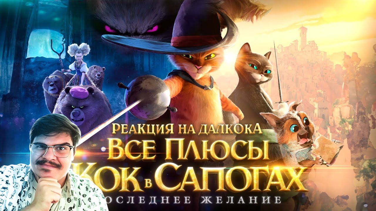 ▷ Все плюсы мультфильма 