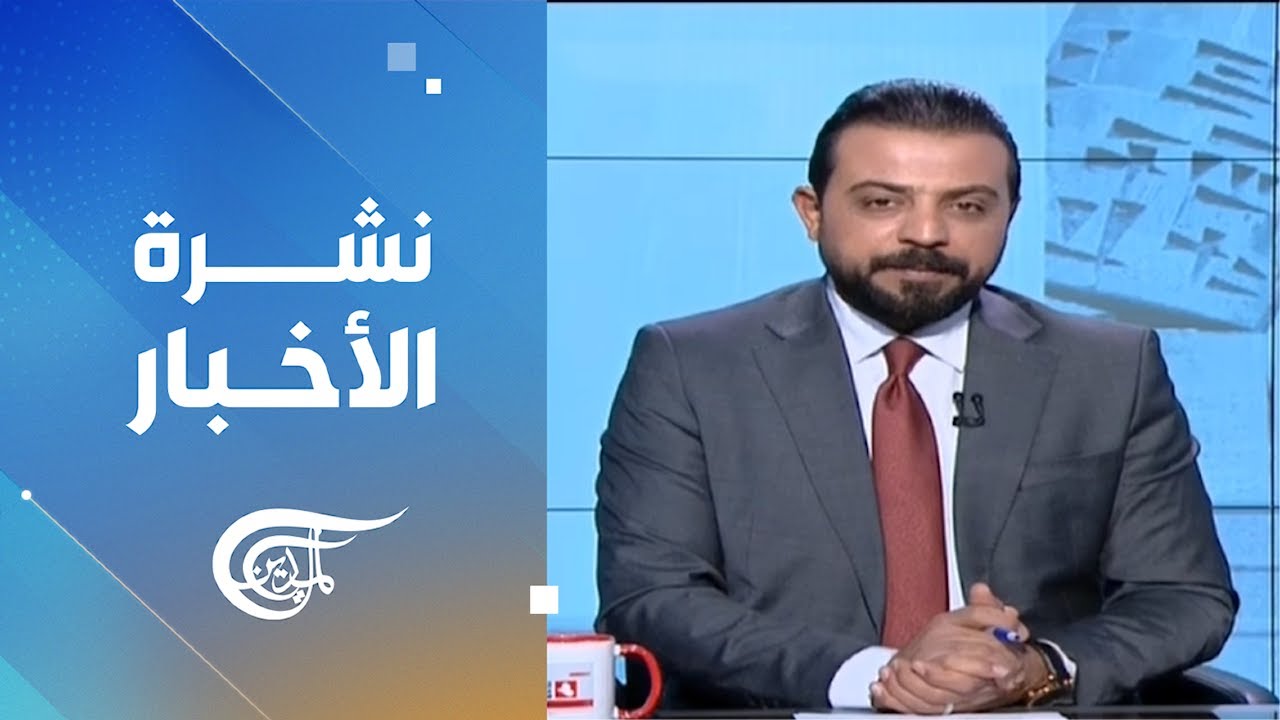 نشرة الرابعة عصرا | 2026-01-28