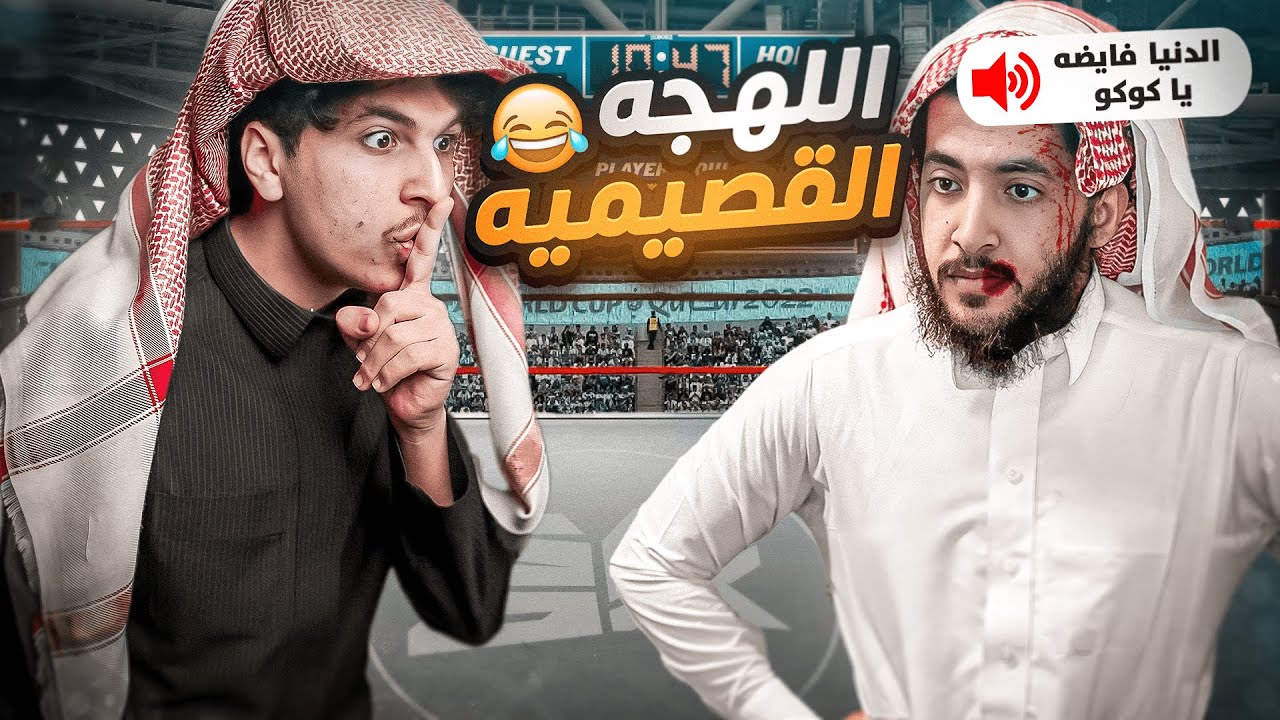 قصمان يجلدون المشككين🤣🔥| كود20