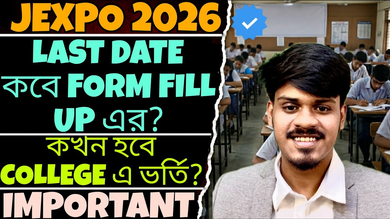 Jexpo: Form Fill up 2026 এর Last Date? Jexpo Govt Polytechnic Admisssion 2026 | Jexpo2026 | Voclet