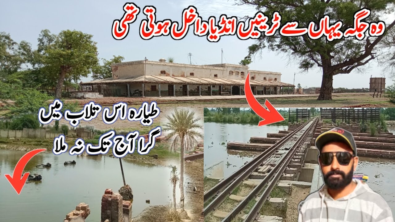 Last railway station in Pakistan border | Pakistan railway track | Urdu vlog | Usman vlog 69 |