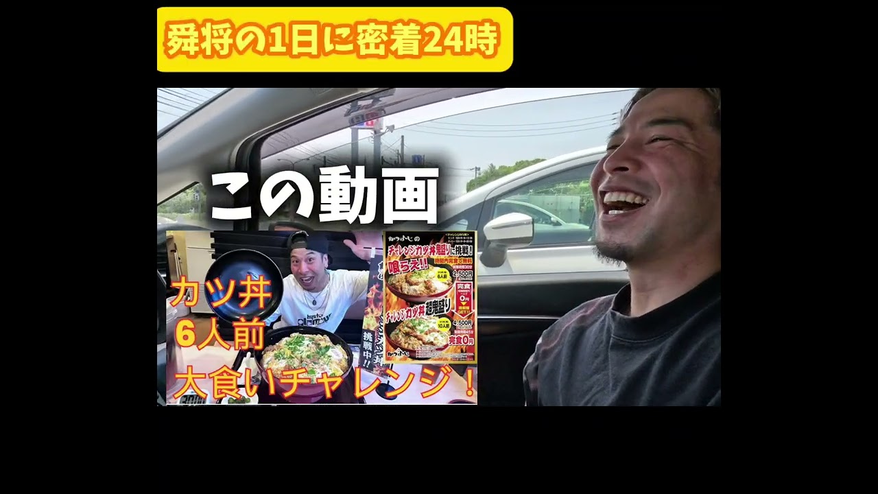 [久々の2人企画！！！]しゅんすけの１日に密着してみた！ 1日目