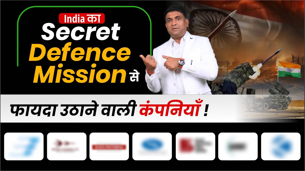 India का Secret Defence Mission! | Mission Sudarshan Chakra | Top Defence stocks to Watch!