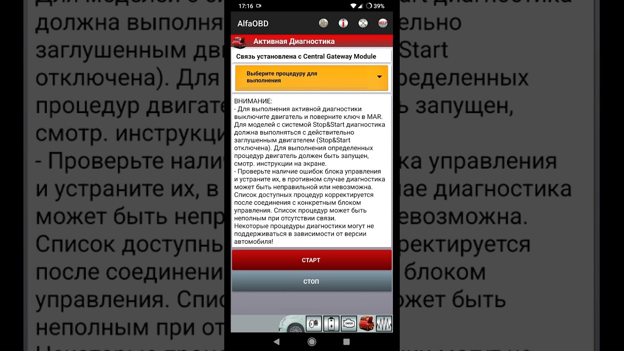 alfaobd активация ленивого поворотника
