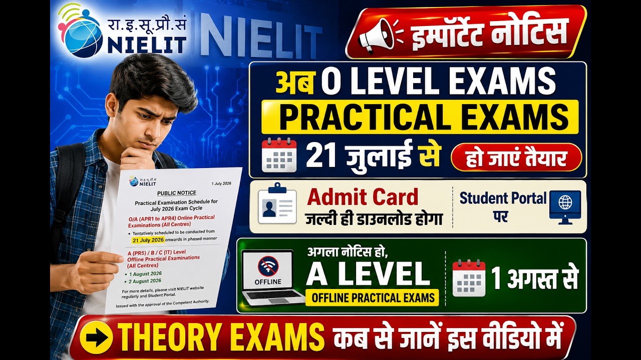🔥 NIELIT O Level July 2026 | Practical Exams 21 July से | Admit Card Update | Theory Exam Date