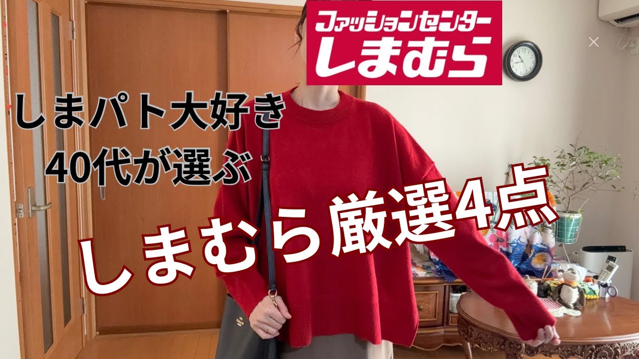 【vlog】しまむら大好き40代が選ぶ、厳選4点/大掃除へ向けて食器の断捨離  / #アラフォー #40代 #購入品紹介 #vlog #湘南 #日常vlog #40代 #断捨離 