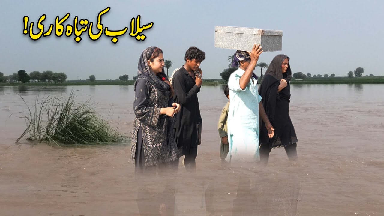 Flood in Punjab ( New Short Movie ) Heart Touching Sad Love Story Short Film‪@BataTV