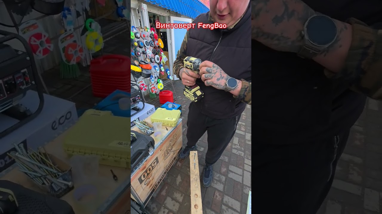 Винтоверт Fengbao FB 280. Для заказа : телеграмм или по телефону в шапке профиля.