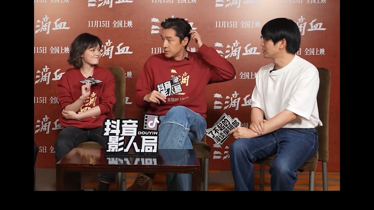 #胡歌 #电影三滴血 胡歌文淇抖音平台采访