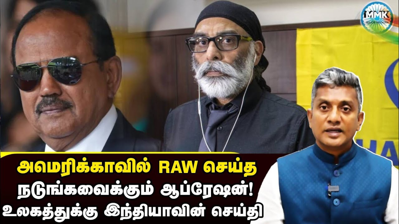 அமெரிக்காவில் வைத்தே எதிரியை தூக்க RAW ஆப்ரேஷன் - Major Madhan Kumar 