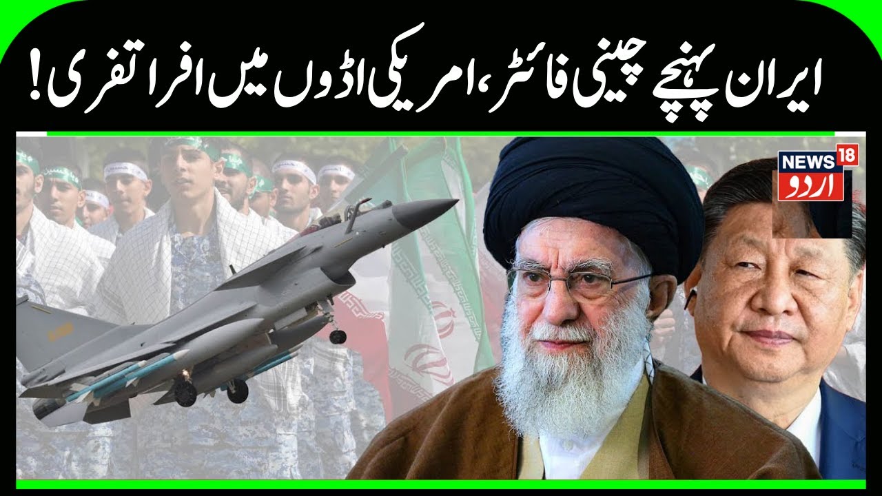 China's Secret Jets Helping Iran Strike U.S. Bases| Iran-Israel War| Iran Protest | Tehran | N18G
