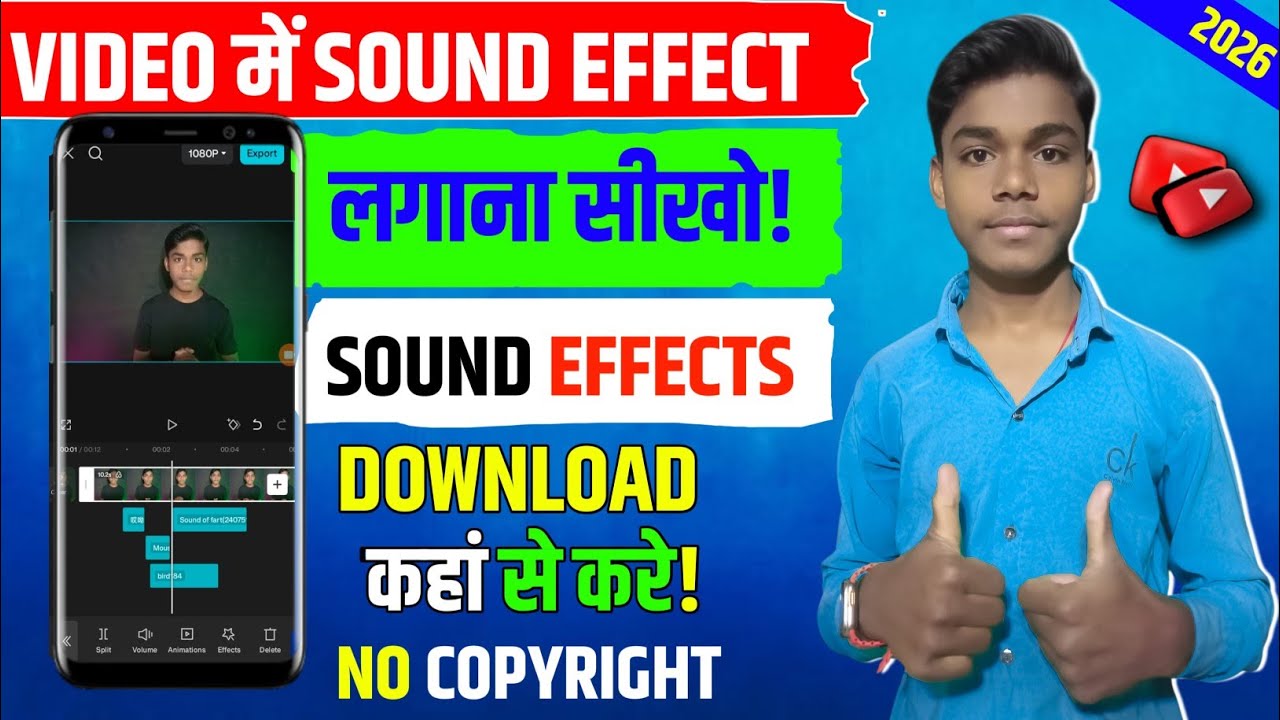 Video me Sound effect kaise lgaye। video me Sound effect kaise dale। sound effect download