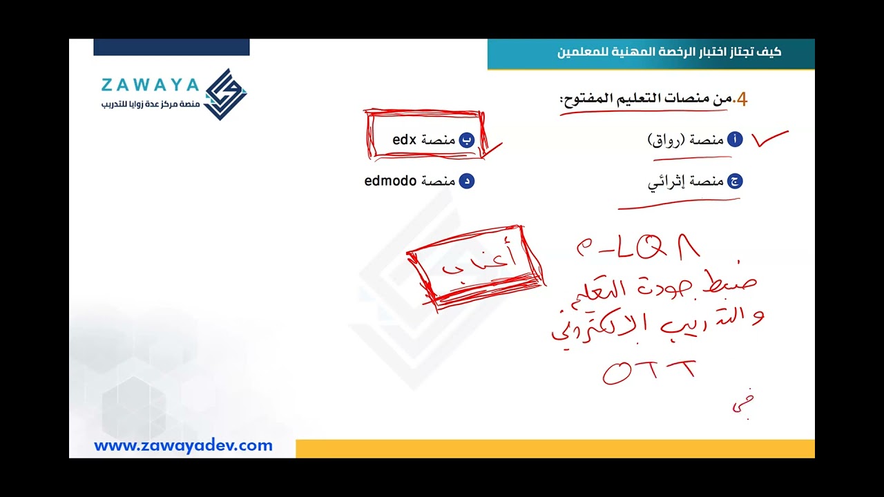 المحاضرة الرابعة مراجعات اختبار الرخصة المهنية حاسب آلي