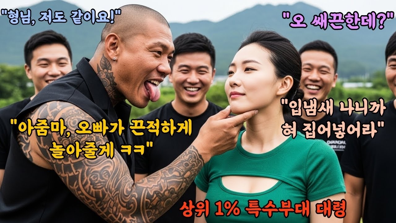 '이 아줌마 가슴 딴딴한거 보소 ' 휴가중 등산하던 특전사 여대령의 뺨과 가슴을 툭툭 치던 조폭들, 그녀의 정체는 대한민국 1% 특수부대의 전설이었다'
